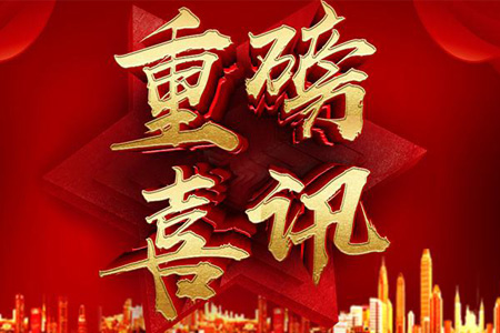 熱烈慶祝瀘州建中科技有限公司官網(wǎng)正式開通上線了！